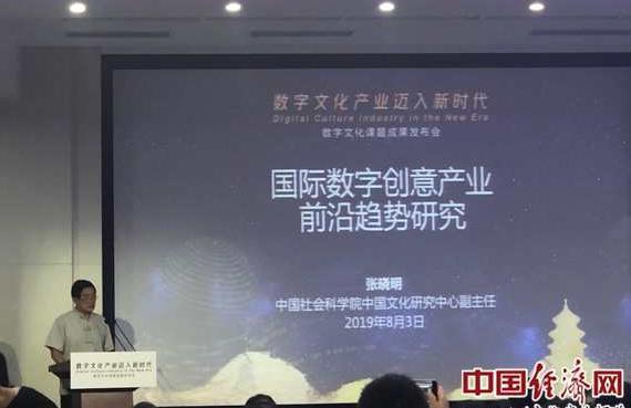 2020年中國數(shù)字文化產(chǎn)業(yè)展望 創(chuàng)意應用驅(qū)動，產(chǎn)值邁向八萬億新紀元